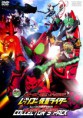 Kamen Rider OOO x Den-O - Let´s Go All Riders